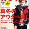 関西発ファッション雑誌「カジカジ」に掲載されました。