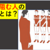 あなたの成功を邪魔する「ドリームキラーの本音」は「恐怖心」って？