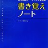 定期テスト対策（英語リーダー編）