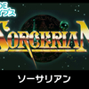 Switch『G-MODEアーカイブス30 ソーサリアン』が2月4日配信決定！