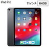 1位：【令和 改元記念クーポン配布中! 5/7 12:59迄】Apple 11インチ iPad Pro Wi-Fiモデル 64GB MTXN2J/A スペースグレイ Liquid Retinaディスプレイ MTXN2JA アップル【送料無料…