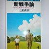 平和主義者の平常運転