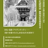 【静岡】次回の定例研究会のご案内