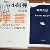 本2冊無料でプレゼント！（3399冊目）