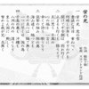 卒業式で歌われた「オールド・ラング・サイン」が上出来だった…（２０２４年３月３日『東京新聞』－「筆洗」）