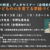 ５月１日　残席少しとなりました。是非！