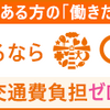 バイト先いい所だからって、騙されてない？［最低賃金編］