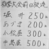 横利根川　放流「日研秋季大会」