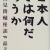 自分に厳しく、他人は無視