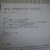 新作映画『ディープスイーツ・シニア』いよいよ始動