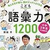 何を勉強しといたらいいかという話。