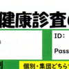 ５月は検査前節制の月　～2026年4月の健康管理