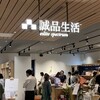 日本橋　誠品書店へ行ってみた