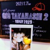 ［2023.1.21 GIG TAKAHASHI 2 ~tour 2023~ 1部 ／新宿BLAZE］