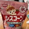 ハート形のシスコーン💖🍓