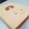 近代短歌への道　斎藤茂吉「死に給ふ母」（『赤光』）を連作で読む。