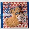 【名古屋土産】鯱サブレー
