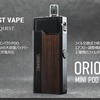 コイル交換式POD型VAPE「Lost Vape ORION MINI POD KIT」が優秀すぎ！味もグッド