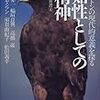 人工知能と人間の決定的な違いは何か？