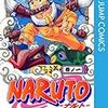 僕好きな男キャラクター「ロック・リー」「秋道チョウジ」「手嶋純太」「小野田坂道」「蛭魔妖一」「雪光学」