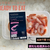 保存料不使用! The FISHMONGERはカクテルソース付きの便利なエビ【ALDI】