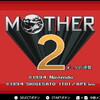 ＭＯＴＨＥＲ２日記：プレイ開始。１よりも目的が分かりやすくなってるのはいい感じ