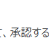 新年のご挨拶とコメント承認の衝撃