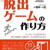 2022/08/06 読書オタクが最近読んだ本を紹介します【22年8月】