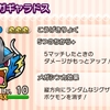 ポケとる メガバシャーモステージ メガスタパスワード チコリータのくさぶえがあたらない