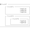 Pythonを使ってZIPファイルを解凍する