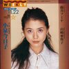 [ BooksChannel meet amazonマｰケットプレイス | 2021年03月22日号 | その1 | #オリコン・ウィークリー (ORICON WEEKLY) 大量出品させて頂いております。 | 挑戦!!#山下達郎 を超えるのは誰だ!? #森高千里 #小泉今日子 永作博美 access 他 | 