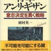 中立国スイスはどうやって第二次世界大戦を回避したか？「将軍アンリ・ギザン」