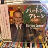 《謎》バートン・クレーン / バートン・クレーン作品集 2nd Edition / 2016 / CD