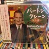 《謎》バートン・クレーン / バートン・クレーン作品集 2nd Edition / 2016 / CD