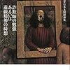 「詐欺師の勉強あるいは遊戯精神の綺想」のこと
