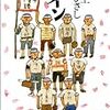 井上ひさし『握手』を読んでー身体が語るもの