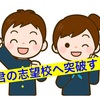 【2026都立入試対策】新高０英語。～都立上位高校＆私立上位高校に向けてスタートダッシュしようぜ！～