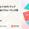 Ruby 3.3.2 (+YJIT) アップデートによるパフォーマンス改善レポート