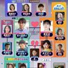 03月25日、宮川一朗太(2025)