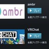 ambrにミラー機能追加きたーーーっっ！！！ 