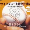 【勝利＆Jr.inお台場合衆国の思い出③】田島将吾くんと言う名のできジュ【2013.8.21】