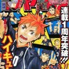 今週のジャンプ感想　2013年12号　の巻