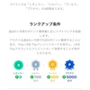 LINEのマイカラー制度がポイントクラブに