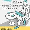 ややこしくて忘れそうなことはブログ記事にしておくとあとで検索できて便利