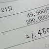 介護リフォームの事前確認通知書が届いた！ ケアマネが入ると余計面倒になる謎！