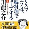 入手した本（1月）　その２