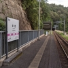 辛皮駅(丹鉄宮福線)🚃🛤【農家の仕事体験から田舎の厳しさを知る：人里離れた私鉄秘境駅での出会い】