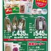 ムーチーの日