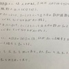 今日の1問 part.11