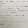 今日の1問 part.11